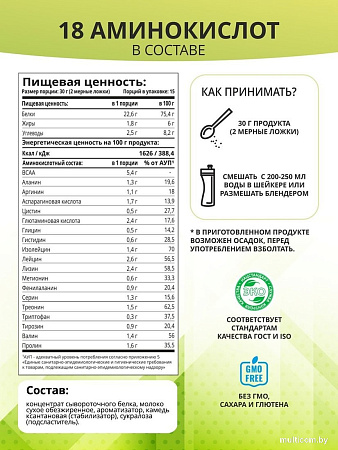 Протеин сывороточный (концентрат) 1WIN Premium Whey (тропический кокос, 450г)