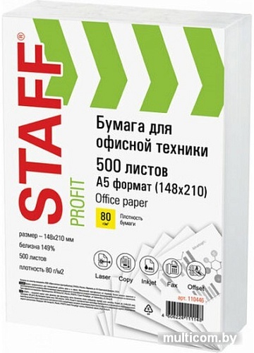 Офисная бумага Staff A5 80г/м2 500 л