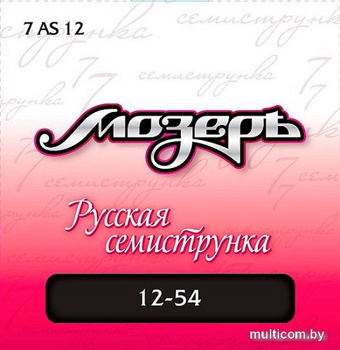 Струны для гитары Мозеръ 7AS12