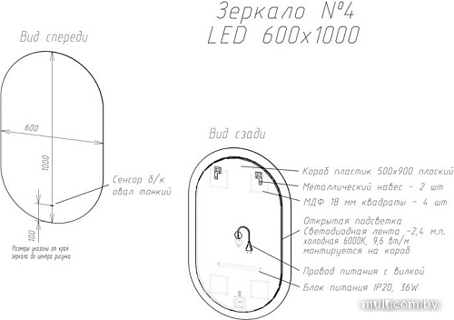 Континент Зеркало Fleur Led 60x100 (бесконтактный сенсор)