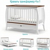 Кроватка-трансформер Nuovita Astro (белый)