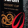 Кофе Jardin Dessert Cup молотый 250 г