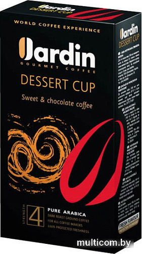 Кофе Jardin Dessert Cup молотый 250 г