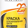 Краска Salton для замши, нубука и велюра 250 мл (черный)