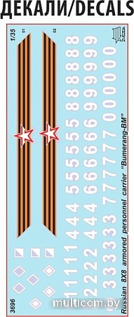 Сборная модель Звезда БМП Бумеранг