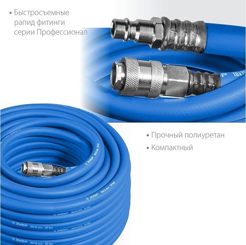 Шланг для компрессора Зубр 6481-10