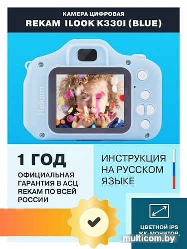 Камера для детей Rekam iLook K330i (голубой)