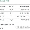 Шкаф-пенал Уют Сервис Гарун-К 401.01 (молочный дуб)