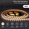 Светодиодная лента Lamper 141-2016