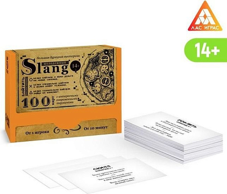 Карточная игра Лас Играс Молодежный Slang. Большая дурацкая викторина 7153853