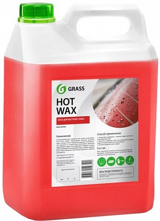 Grass Воск Hot Wax 5 кг 127101