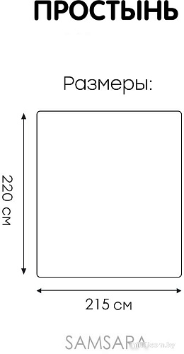 Постельное белье Mio Tesoro 220x215 Лён220Пр-11