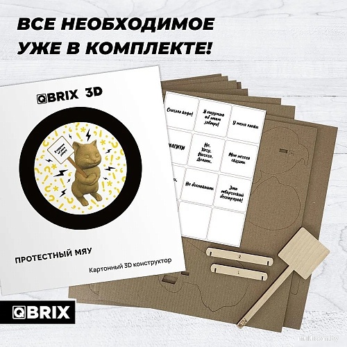 3Д-пазл QBRIX Протестный Мяу 3D 20046