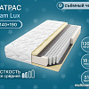 Матрас Seven Dreams Foam Lux 415428 (140x190)