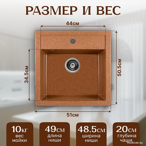 Кухонная мойка Saniteco Terra (терракот)