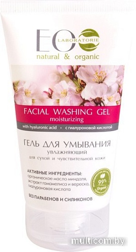 Ecological Organic Laboratorie Гель для умывания Увлажняющий (150 мл)