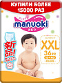 Трусики-подгузники Manuoki XXL от 15кг JMP014 (36 шт)