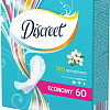 Прокладки ежедневные Discreet Deo Spring Breeze Multiform (60 шт)
