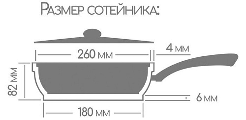 Сотейник Горница Гранит ст261аг