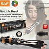 Фен-щетка RAF R.598