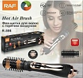 Фен-щетка RAF R.598