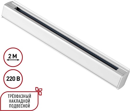 Шинопровод Novotech Port 135237