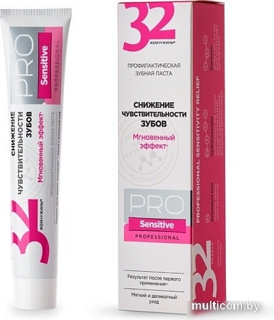 Зубная паста Modum 32 Жемчужины Pro Sensitive Снижение чувствительности зубов 100 г