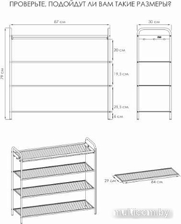 Полка для обуви ЗМИ Верона 34 ПДОВ34 (графит)