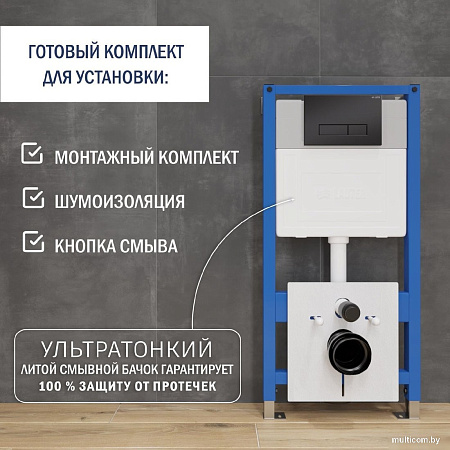 Инсталляция для унитаза Lauter 21901001 с кнопкой 219704HD (черный)