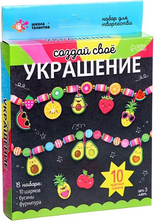 Набор для создания поделок/игрушек Школа талантов Создай свое украшение. Авокадо 7385553