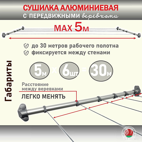 Сушилка для белья Comfort Alumin Lux Настенная 6 нитей 0.6м (алюминий/серебристый)