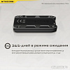 Фонарь Nitecore TIP SE (черный)