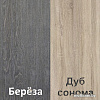 Комод Кортекс-мебель Бари 80 3ш (береза/береза/дуб сонома)