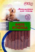 Лакомство для собак O'dog Филе ягненка 85 г