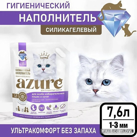 Наполнитель для туалета Azure для особо избирательных кошек и котят, гигиенический, без запаха 7.6 л