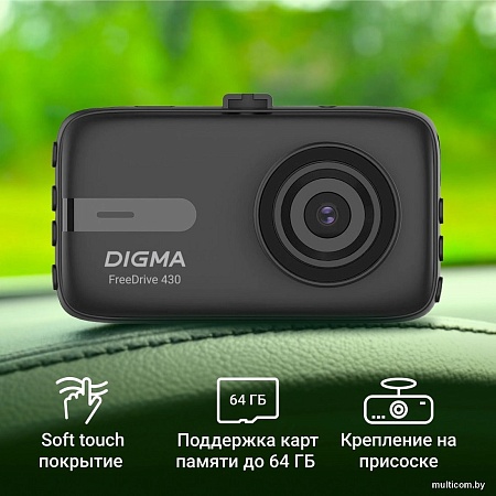 Видеорегистратор Digma FreeDrive 430