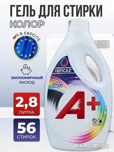 Гель для стирки A+ Для цветного белья (2.8 л)