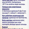 Doppelherz Актив Коэнзим Q10+Магний+Калий (30таблеток)