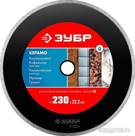 Отрезной диск алмазный Зубр Керамо 36615-230_z01