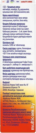 Doppelherz Актив Коэнзим Q10+Магний+Калий (30таблеток)