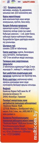 Doppelherz Актив Коэнзим Q10+Магний+Калий (30таблеток)