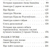 Книга издательства Попурри. Авантуры майго жыцця (Пiльштынова С.)