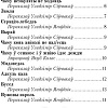 Книга издательства Попурри. Сiняя свiта