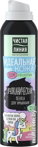Чистая линия Пенка для умывания Идеальная кожа Вулканическая 150 мл