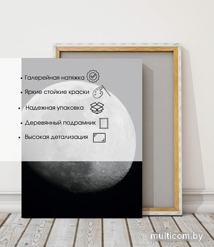 Картина Woodary 3035