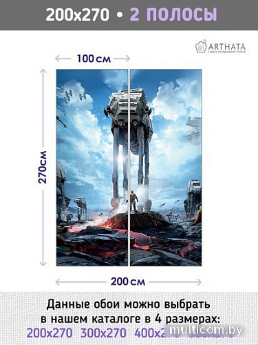 Фотообои Arthata листовые Fotooboi-121 (500x270)