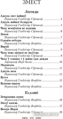 Книга издательства Попурри. Сiняя свiта