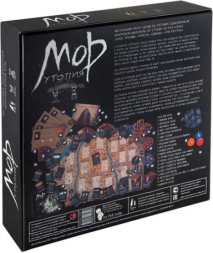 Настольная игра Фабрика игр Мор Утопия. 2-ое издание