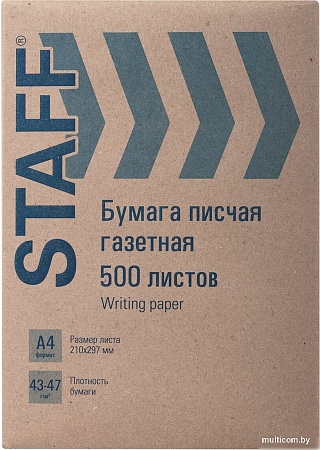 Газетная бумага Staff A4 43-47г/м2 500 л