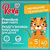Трусики-подгузники Reva Care Premium XL (40 шт)